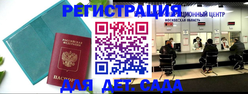 регистрация в Ейске