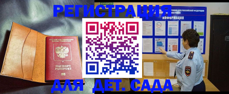 прописка от собственника в Ейске