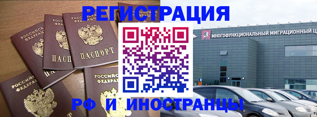 временная регистрация госуслуги в Ейске